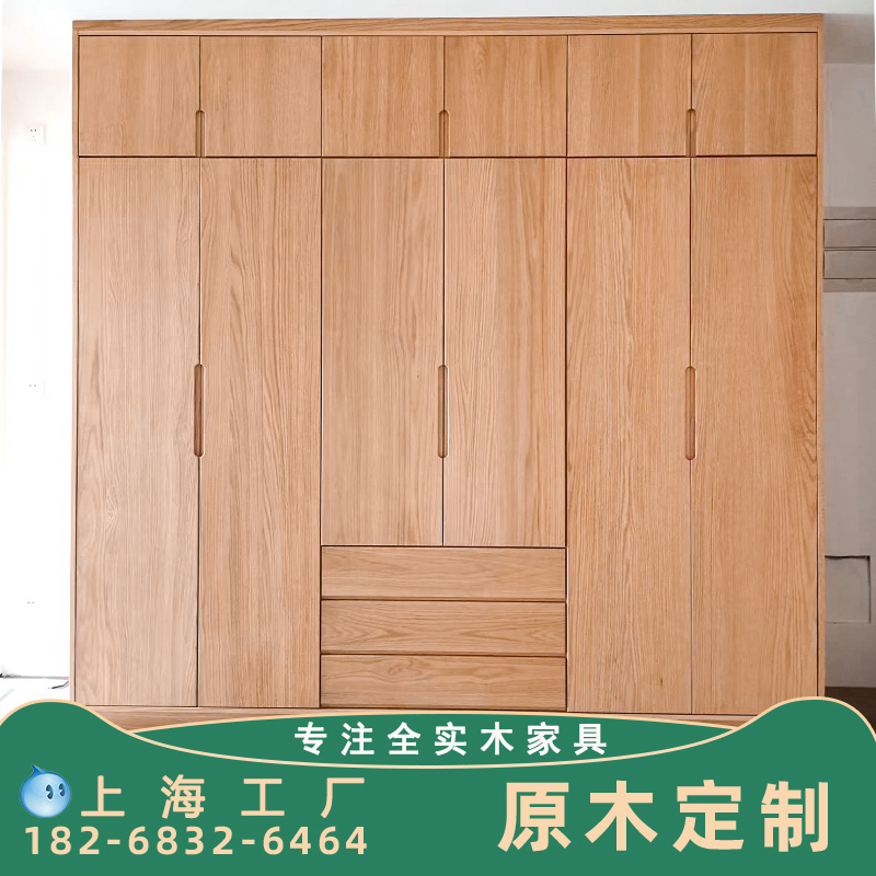 上海全屋定制原木衣柜全实木家具白蜡木红橡木整体到顶衣柜定制做