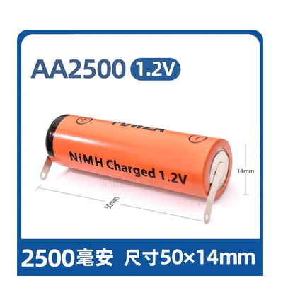 适用于飞利浦刮胡剃须刀HQ46HQ912hq6070 充电电池1.2v AA电池
