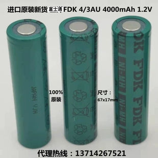 原装FDK HR4/3AU 4000mAh17670 1.2V 医疗设备仪表仪器熔接机电池