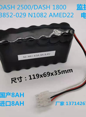 适用GE DASH2500 DASH1800 2023852-029 N1082 AMED22 8.4V电池组
