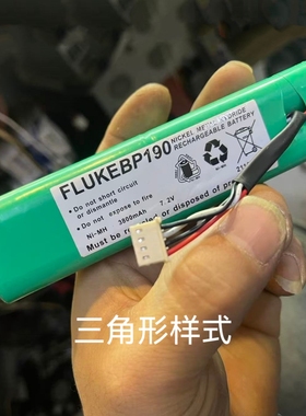适用福录克FLUK 196C 199C192示波表充电电池BP190 3800mAh 7.2V