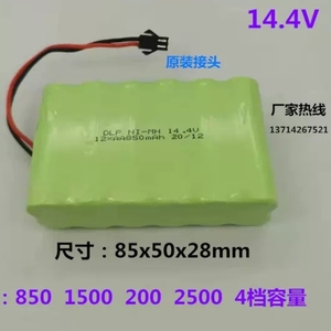 适用海尔Haier机器人吸尘器TAB-JD3B0W智能扫地机14.4V850mAh电池