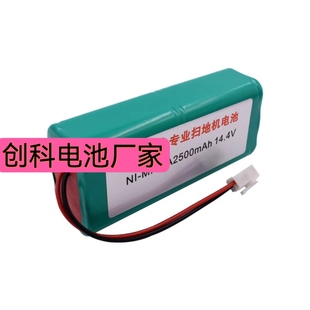 适用飞利浦扫地机电池FC8800 8801 8802畅由星14.4V 吸尘器电池组