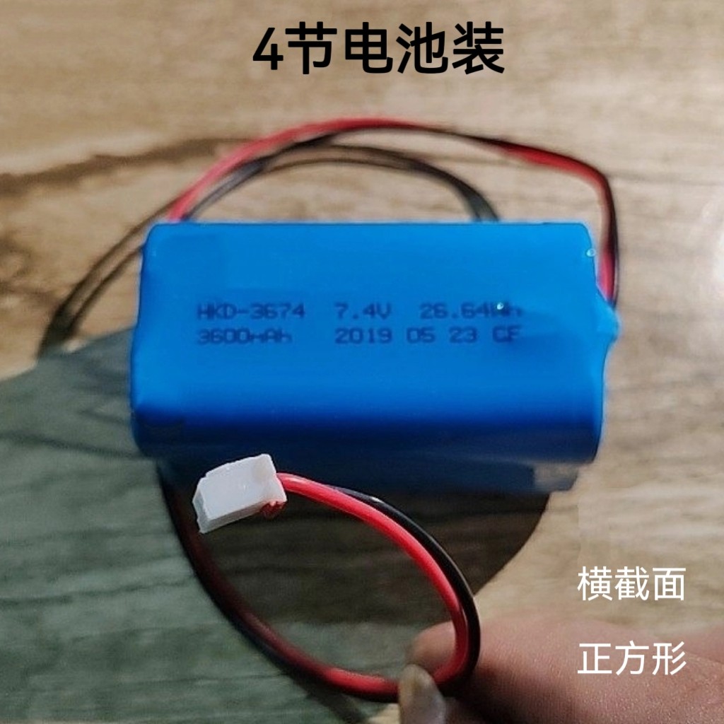 音响音箱锂电池 HKD-3674 7.4V 26.64Wh 3600mAh专用充电锂电池