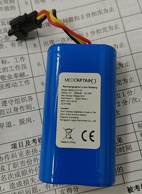 适用麦科田SYS-6010输液泵充电电池  18650-2S1P-02 7.2V 2600mAh
