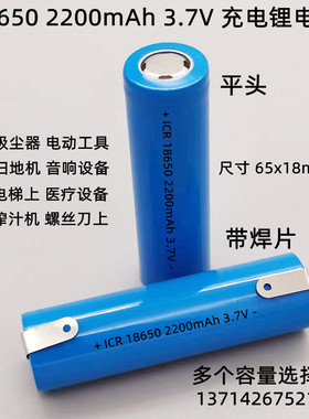 18650锂电池CK 18650 2200mAh 3.7V电动手电钻榨汁机5C放电带焊片