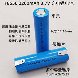 锂电池CK186502200mAh3.7V