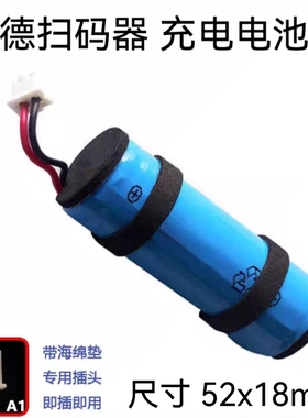 兼容NEWLAND新大陆Mindeo民德CS3260/3290无线扫描枪扫码器锂电池