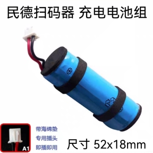 兼容NEWLAND新大陆Mindeo民德CS3260/3290无线扫描枪扫码器锂电池