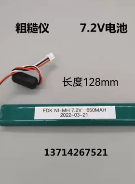 适用三丰粗糙度仪SJ-301 310 12BAA688/SJ210/SJ201 6V  7.2V电池