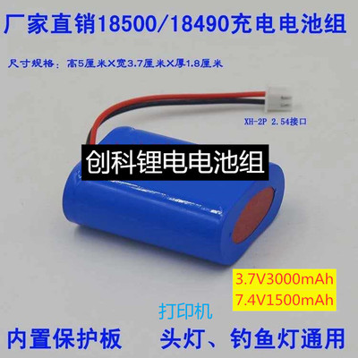 185007.4V电池组并联保护尺寸