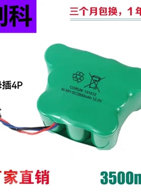 科沃斯扫地机机器人 美国队长8系cen82吉光钢铁侠800/810/830电池