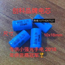 10180 80mA 3.7V fenix菲尼克斯UC02/UC02SS手电筒迷你手电锂电池