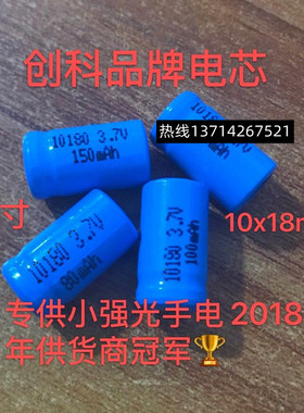 10180 80mA 3.7V fenix菲尼克斯UC02/UC02SS手电筒迷你手电锂电池