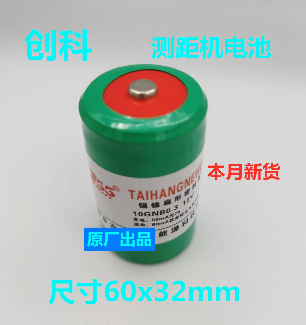 原装正品85式93式手持激光测距机