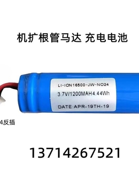 适用 LI-ION16500-JW-NO24牙科机扩根管马达18500 3.7V充电锂电池