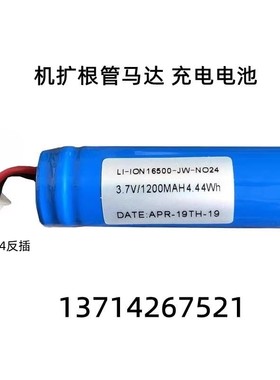 适用 LI-ION16500-JW-NO24牙科机扩根管马达18500 3.7V充电锂电池
