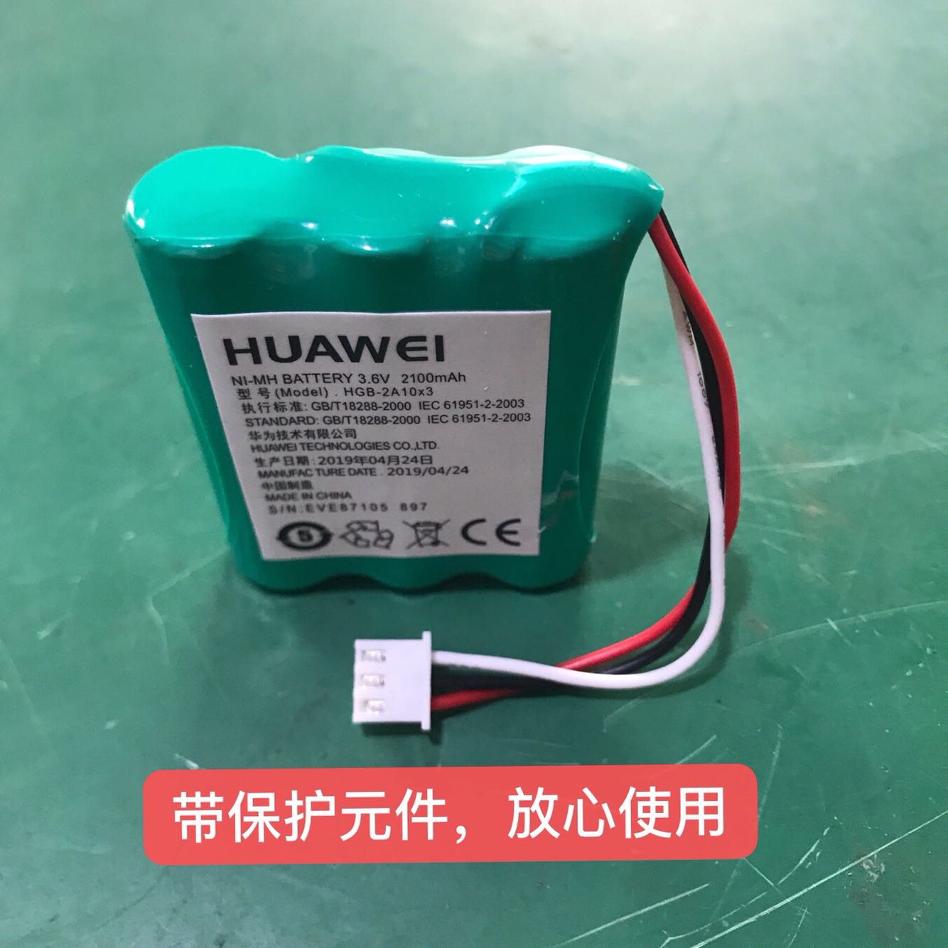 适用华为无绳电话ETS2222+5623 3125i F501 F201无线座机3.6V电池