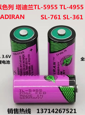 全新塔迪兰TL-5955  2/3AA TL-4955 3.6V SL-761以色列一次锂电池