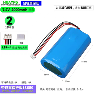 4P四线插头大容量 适用于按摩筋膜枪7.4V锂电池组18650可充电1.25