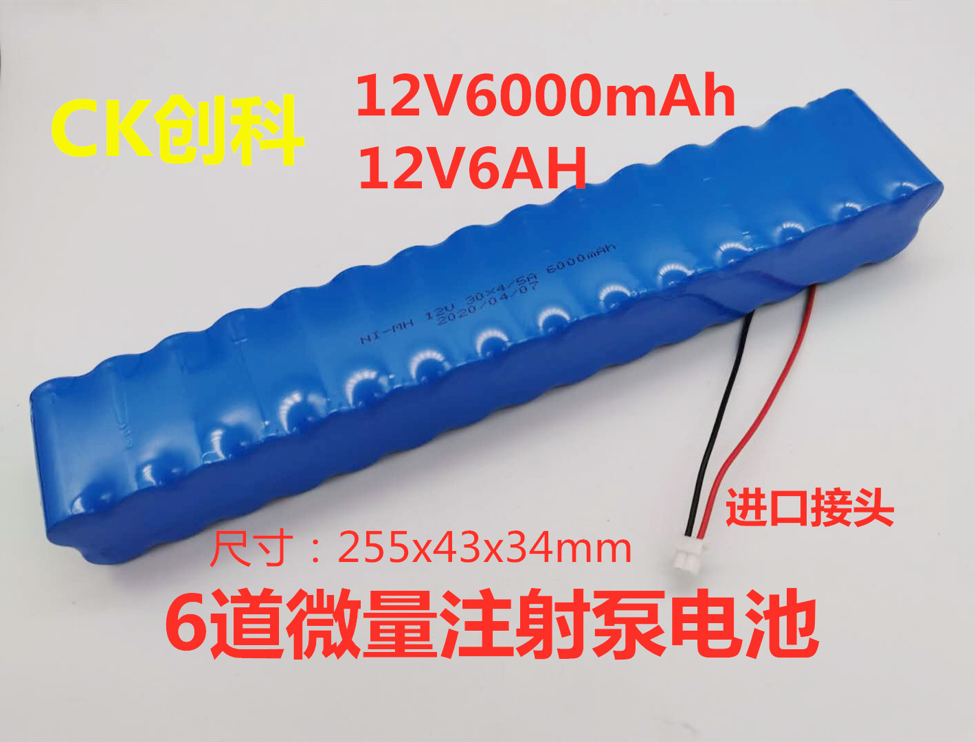 适用于史密斯通道注射泵电池组