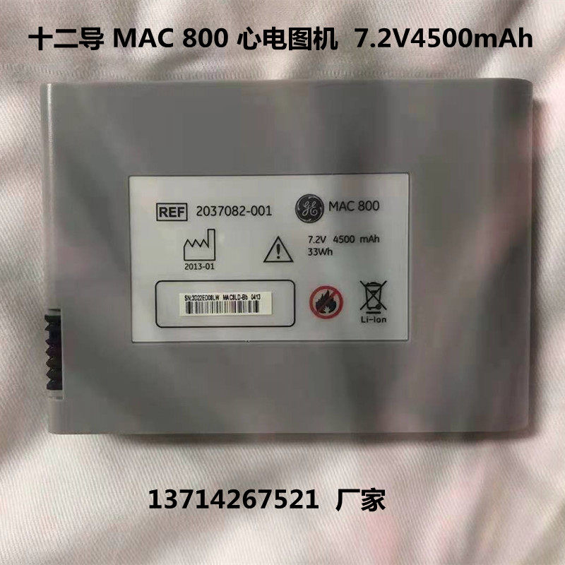 适用十二导12导MAC800心电图机