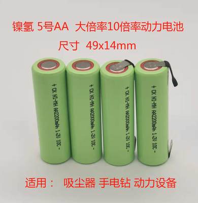 10C动力NI-MHAA2000mAh1.2V电池