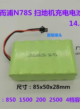 DLP Ni-MH 14.4V 12xAA850mAh Whirlpool N78S 惠而浦扫地机 电池
