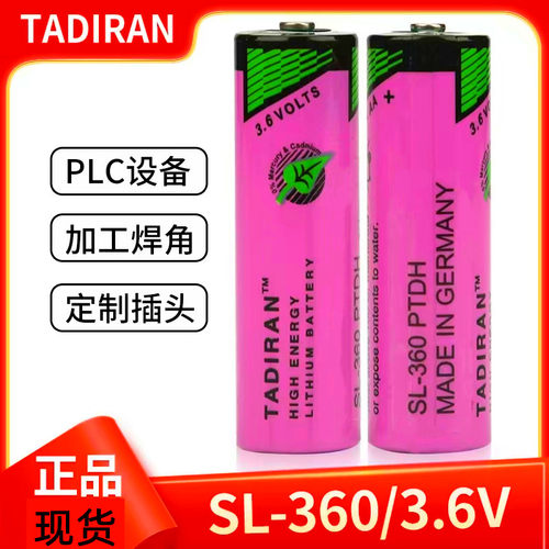 兼容TADIRAN塔迪兰SL-360 3.6V  6ES7971-0BA00 SL-760锂电池