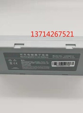 创科电池 适用于迈瑞BeneHeart D3 LI24I001A D2 LI24I005A除颤仪
