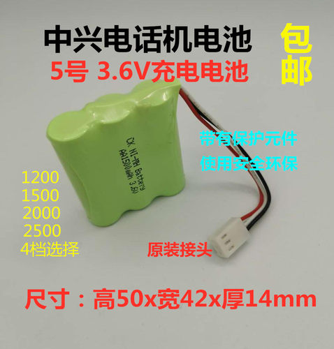 适用于中兴无线座机电话机电池组