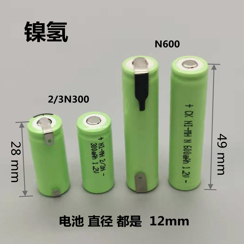 2/3N300mAhN600mAh1.2V充电电池