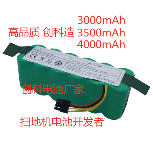适用海尔探路者福玛特X500科沃斯