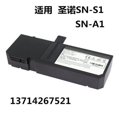 适用深圳圣诺SN-S1 SN-A1 Li2600-2S电池 7.4V2600mAh19.24Wh电池