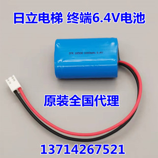 日立电梯对讲终端控制盒电池 IFR18500 1000mah 6.4V全新足容电源
