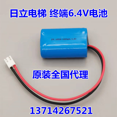 日立终端控制电池6.4V