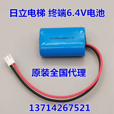 日立终端控制电池6.4V