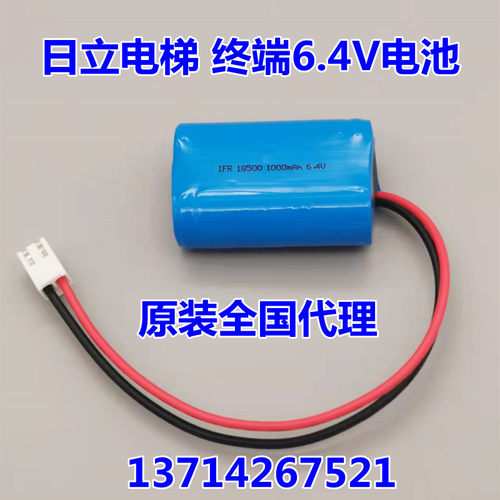 日立终端控制电池6.4V