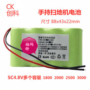 福玛特手持无线吸尘器电池包邮FM-007 005 S50 4.8V 扫地机电池组
