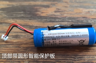 650mAh 适用大拿剃须刀 14430 R207刮胡刀充电电池 3.7V锂电池