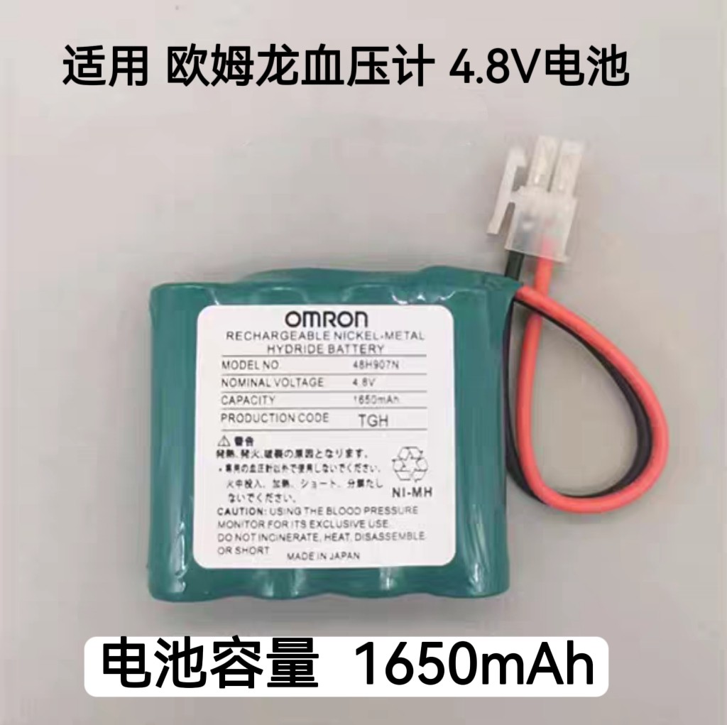欧姆龙907鱼跃血压计充电电池