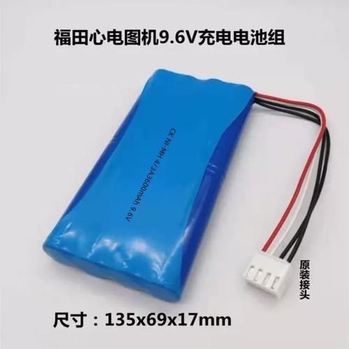 适用福田FX-8200 8100 心电图机8PH-4/3A3700-H 9.6V 3600mAh电池