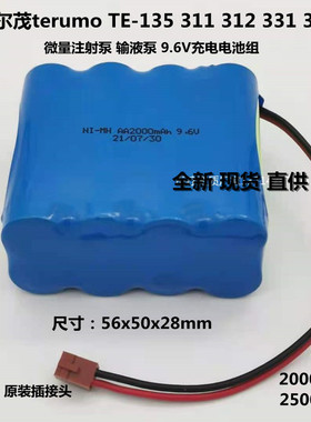 适用泰尔茂terumo TE-135 311 312 331 332注射泵输液泵 9.6V电池