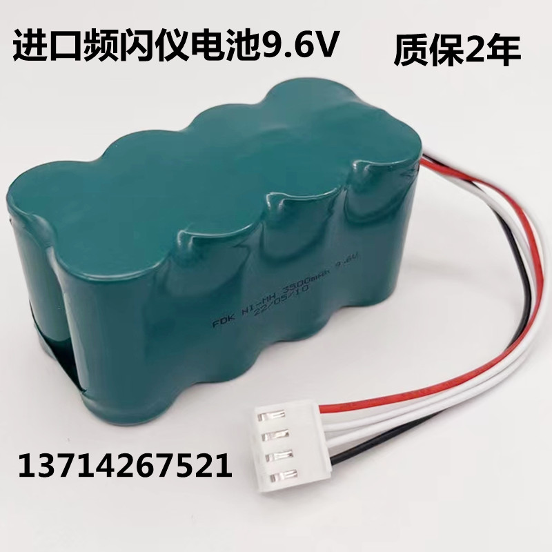 力新宝频闪仪电池9.6VDT-315N