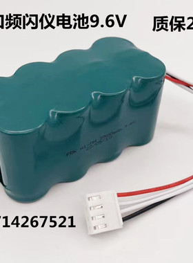 力新宝频闪仪电池 适用DT-311N DT-315N DT-316N数字频闪仪电池组