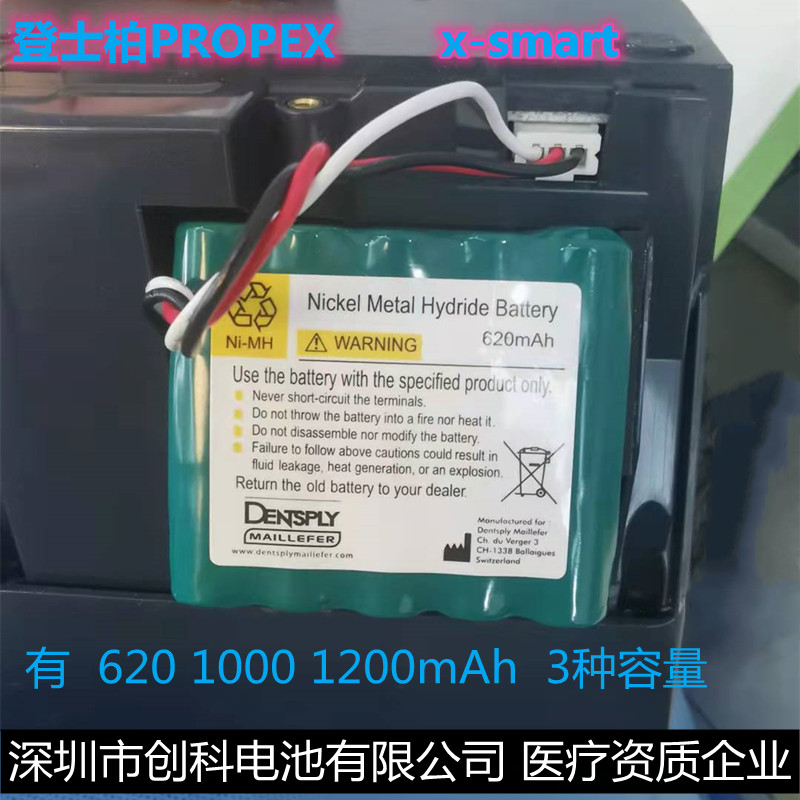 适用于 登士柏PROPEX X-SMART 根管马达 12V 620高容量可充电电池 户外/登山/野营/旅行用品 电池/燃料 原图主图