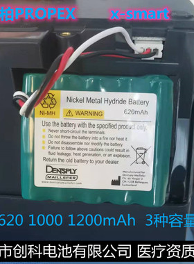 适用于 登士柏PROPEX X-SMART 根管马达 12V 620高容量可充电电池