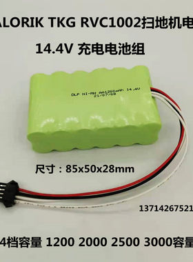 DLP Ni-MH14.4V12xAA1200mAh电池 适用KALORIK TKG RVC1002扫地机