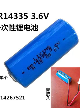 大品牌锂亚电池ER14335 3.6V烟雾报警器硫化氢检测仪2/3AA 一次性