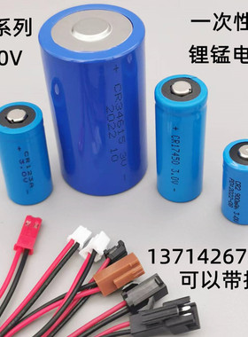 全新特价锂锰 CR34615 CR14505 CR17450  CR123A  CR2  3.0V 电池